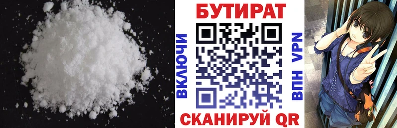 сколько стоит  Ленинградская  БУТИРАТ жидкий экстази 