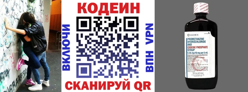 Codein напиток Lean (лин)  гидра tor  Ленинградская 