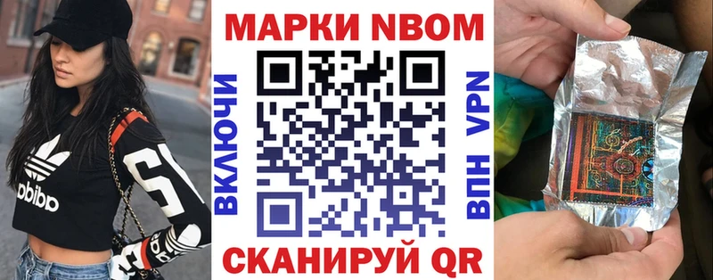 Наркотические марки 1500мкг  Ленинградская 